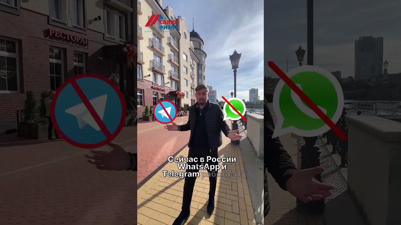 Как звонить в Россию через мессенджеры #калининград #недвижимость  #салютриэлт  #мессенджеры  #дом