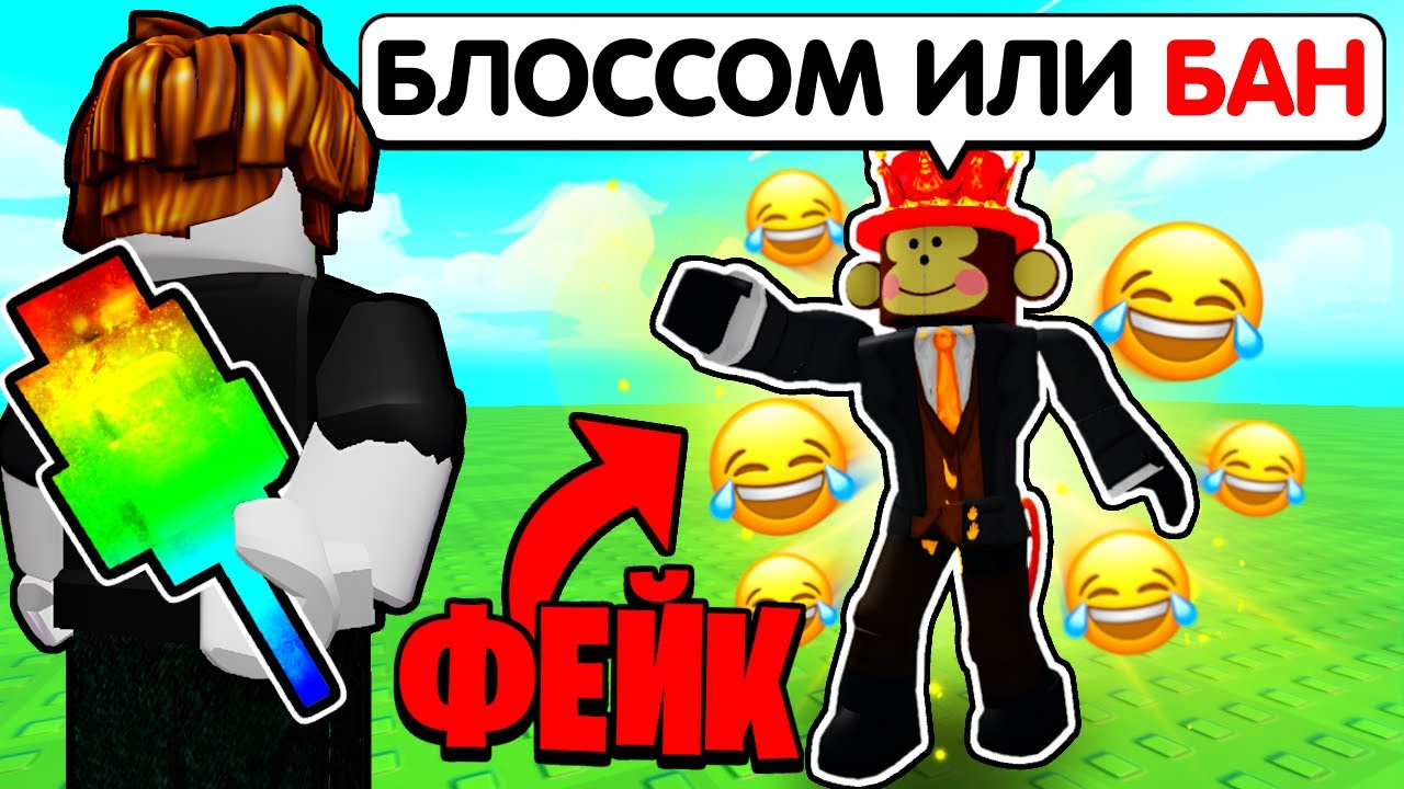 😂 Я ПРИТВОРИЛСЯ РАЗРАБОТЧИКОМ ДЖАНДЕЛОМ И ЗАТРОЛЛИЛ ИГРОКОВ в Grow a Garden / ROBLOX
