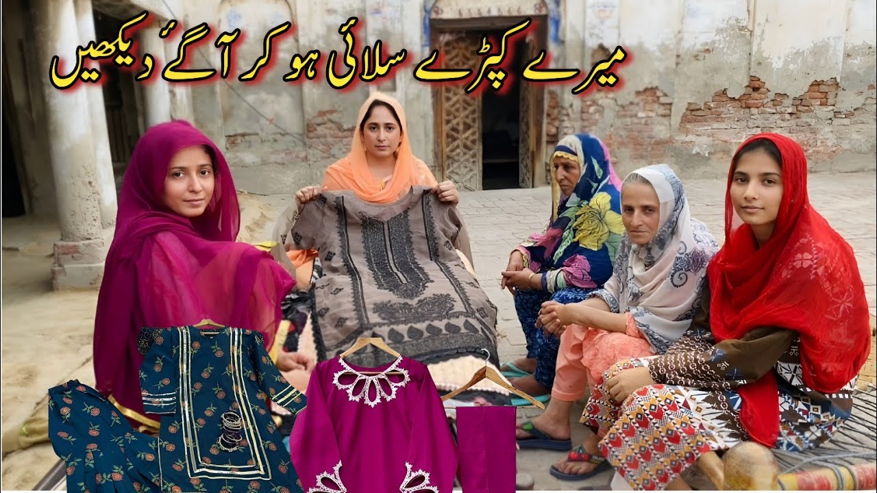 Mera Dress Slai ho kar agya dakhen || Kitni Slai di itna Dresses ki 😲