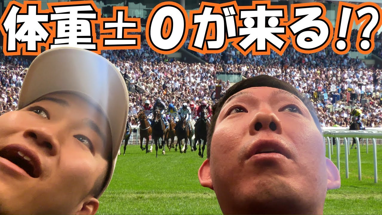 有馬記念で300万円の資金調達【ファンファーレ】