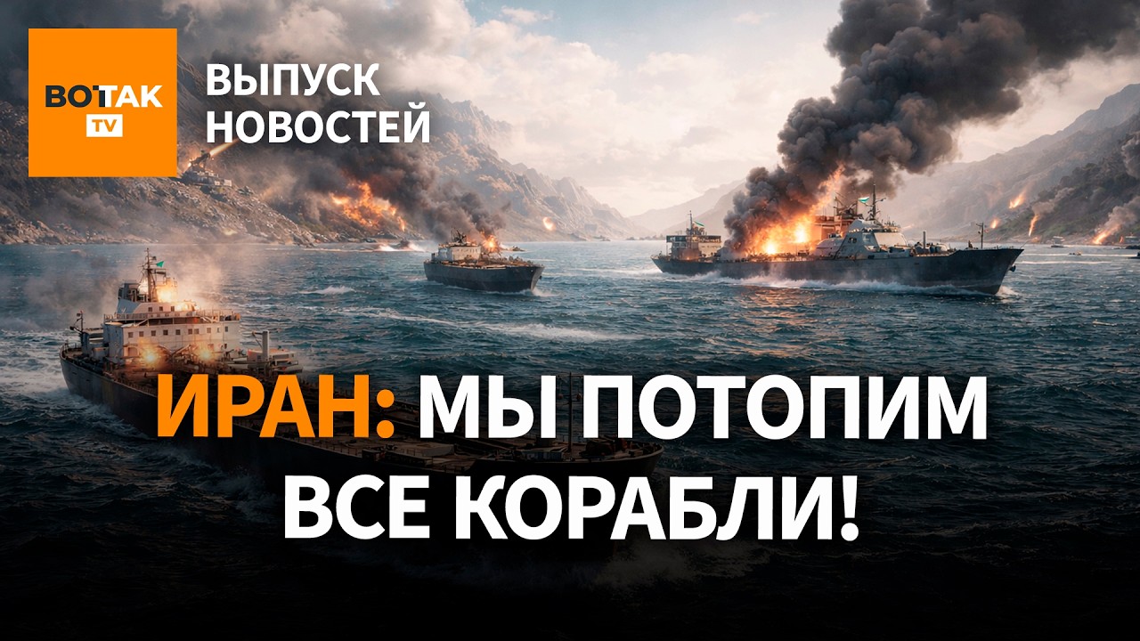 ‼️Иран начал блокаду Ормузского пролива. Израиль ввел войска. Ракеты ПВО на исходе / Выпуск новостей