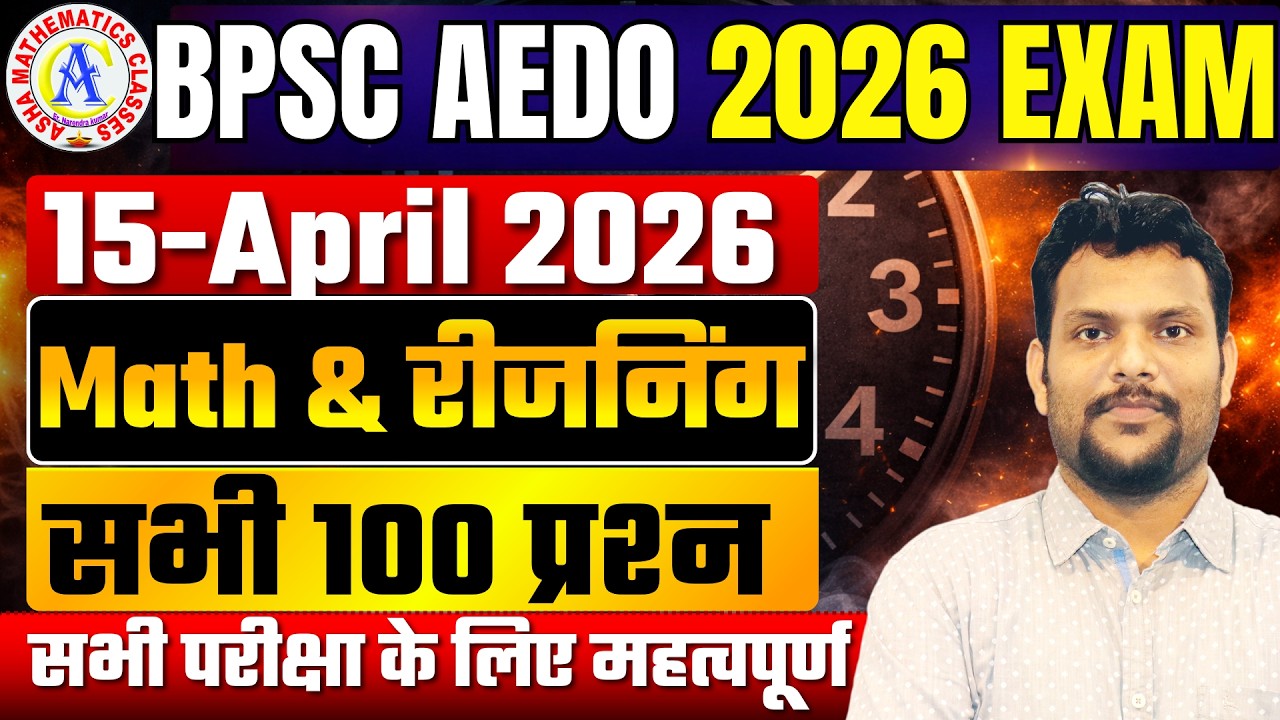 BPSC AEDO 2026 EXAM  Analysis |  MATH & REASONING SOLUTION | BPSC AEDO 15 APRIL 2026 l
