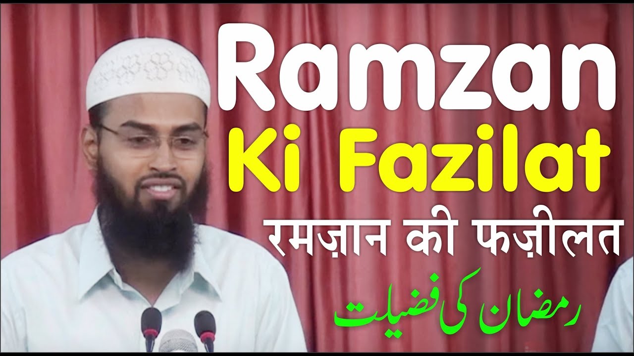 Ramzan Ki Fazilat [HD] By Adv. Faiz Syed