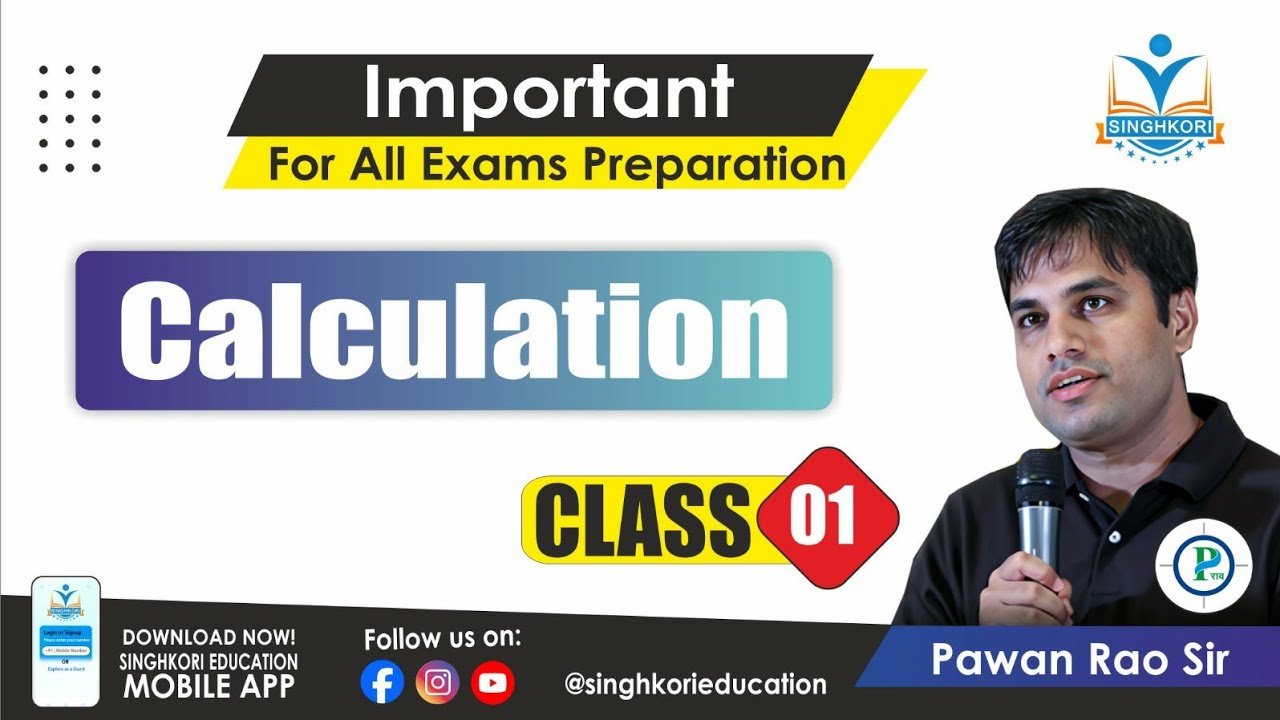 CALCULATION Class 01 For SSC,RAILWAY,CDS,BANK By Pawan Rao