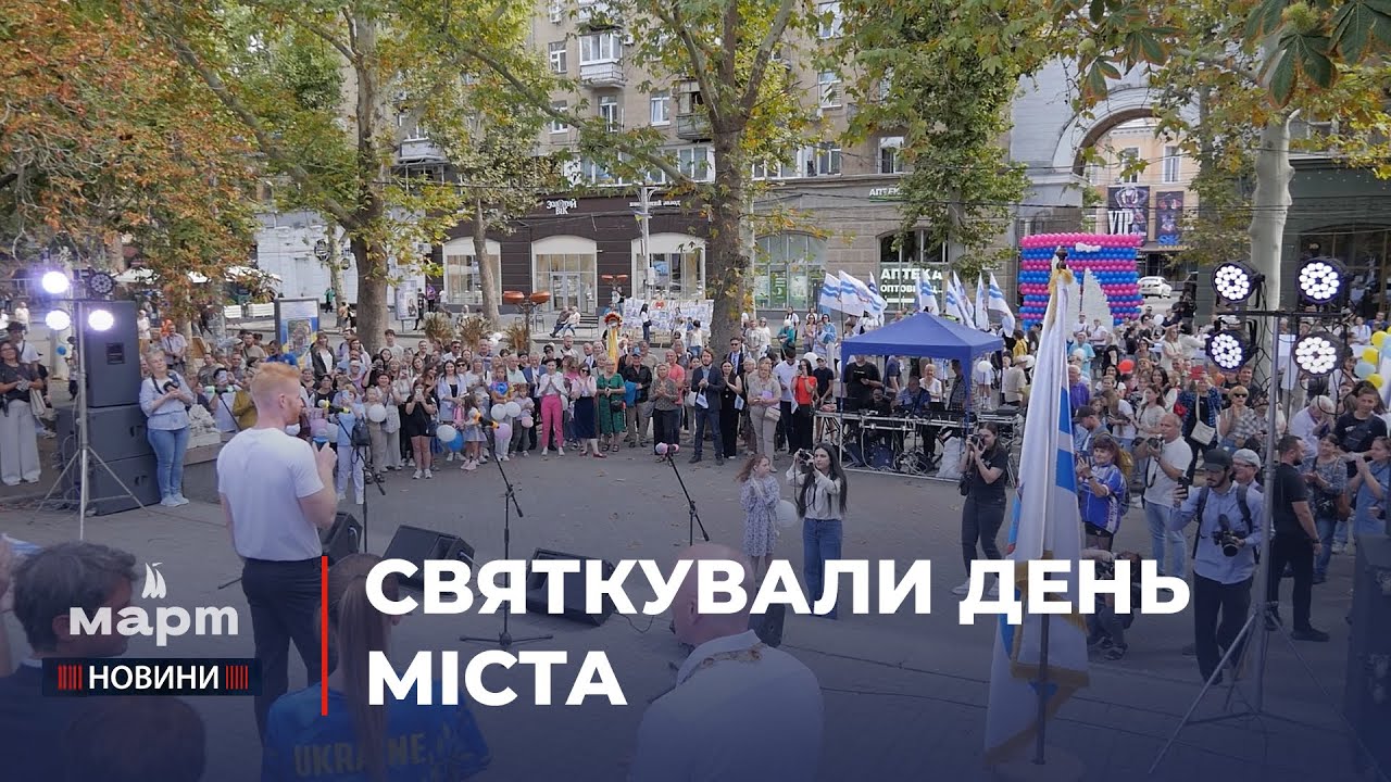 🎉 МИКОЛАЄВУ 236 РОКІВ: як містяни відзначили ДЕНЬ МІСТА