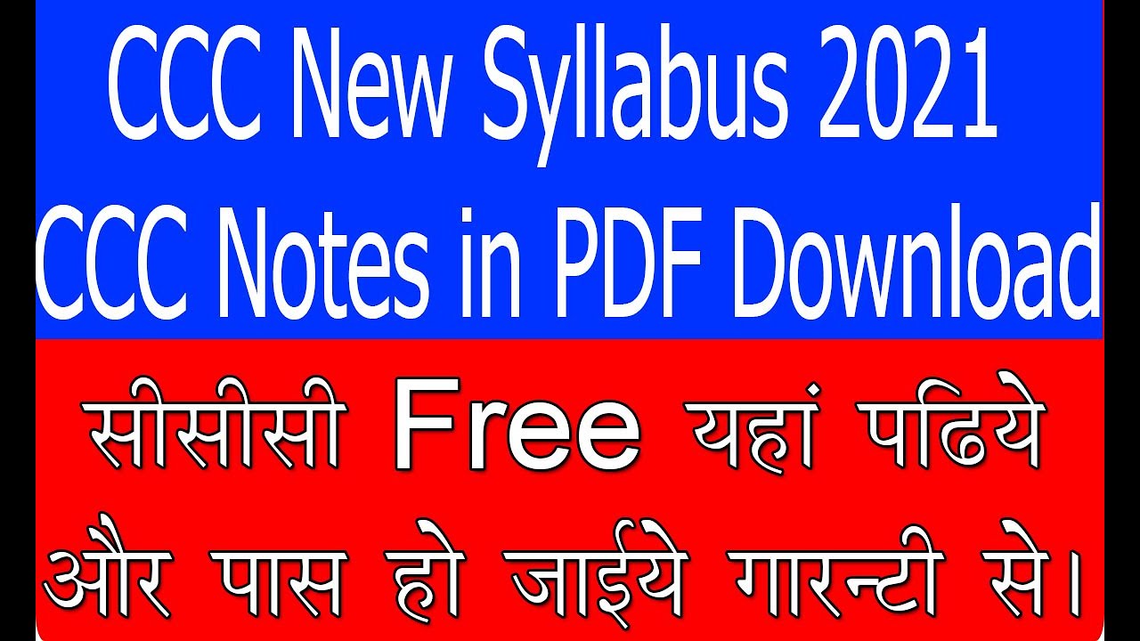 CCC New Syllabus 2021 | CCC Notes in PDF Download