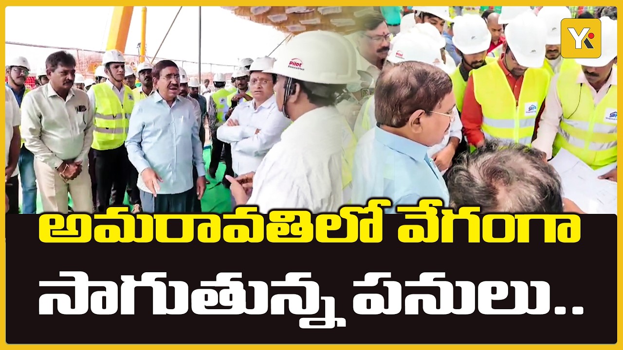 అమరావతిలో ఐదు ఐకానిక్ టవర్ల నిర్మాణం! స్టీల్ డయాగ్రిడ్ పనులు ప్రారంభించిన మంత్రి నారాయణ | YK TV