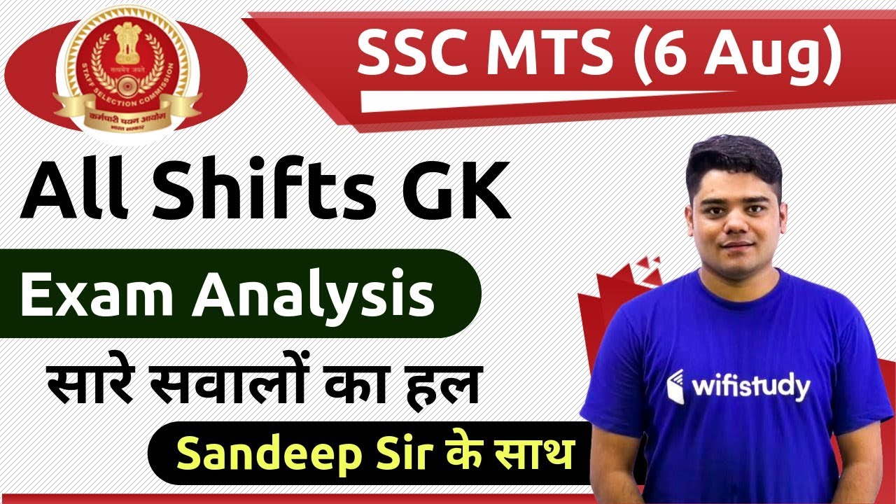 SSC MTS (6 Aug 2019, All Shifts) GK | MTS Tier-1 Exam Analysis & Asked Questions