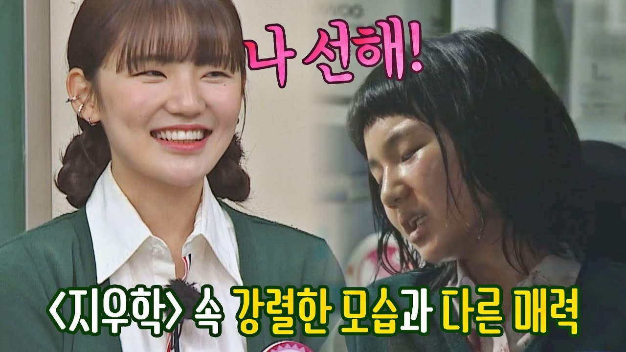극 중 거친 입담을 내뿜었던 모습과 정반대인 이은샘(Lee Eunsaem)의 선한 얼굴😊 아는 형님(Knowing bros) 323회 | JTBC 220312 방송