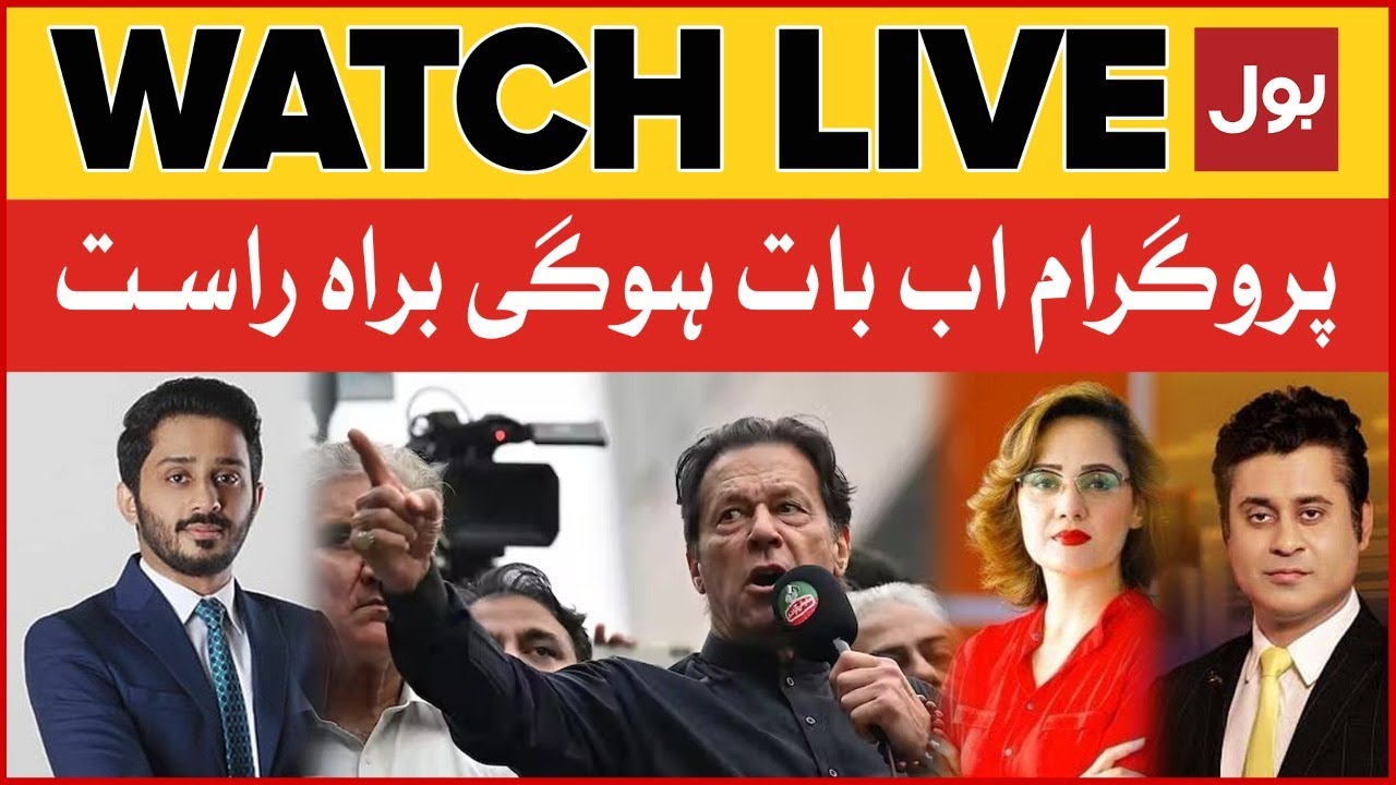 LIVE : Ab Baat Hogi | Makhdoom Shahabuddin | Barrister Ehtesham | Gharida Farooqi