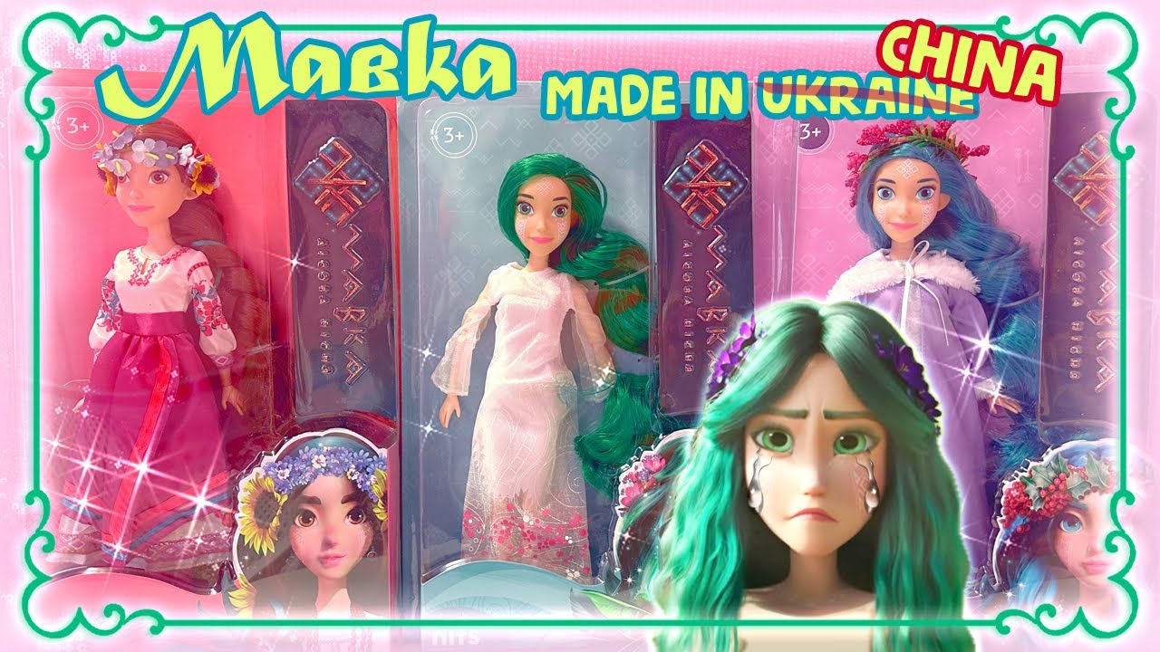 Перша лялька по Українському мультфільму! Мавка. Лісова пісня. Огляд ляльок!
