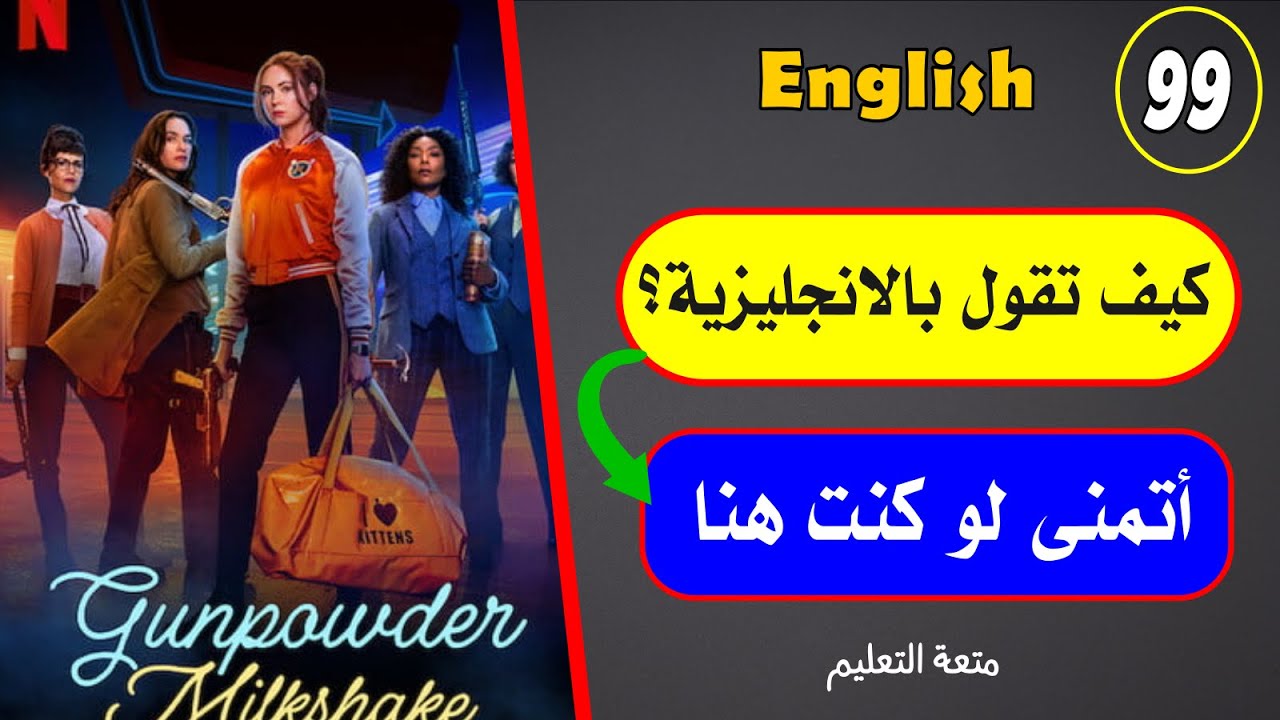 صدق أو لا تصدق؟-99🤷🏻‍♀️| أفضل طريقة✔️ لتعليم الانجلش English