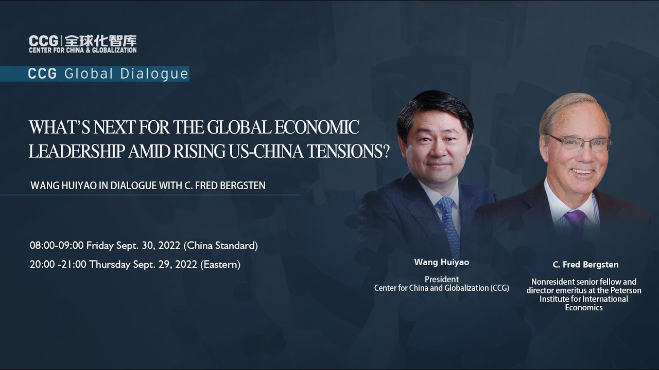 Wang Huiyao & C Fred Bergsten dialogue: global economic leadership, US-China tension