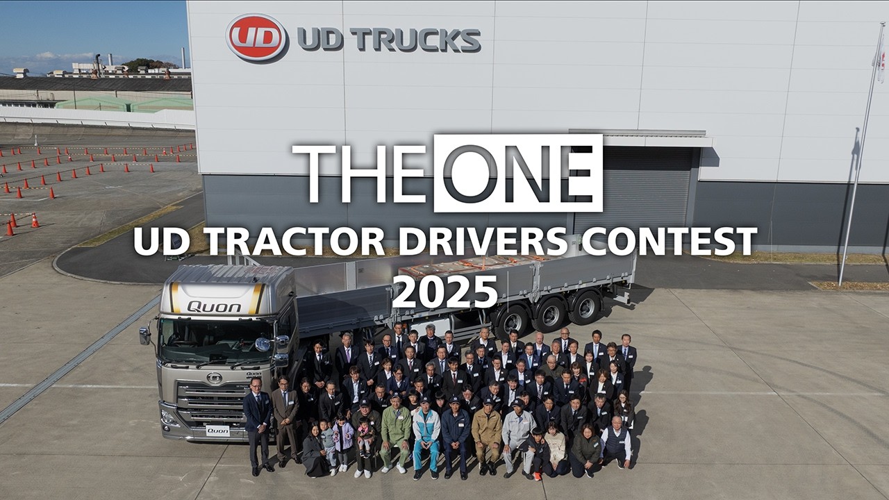 UDトラクタードライバーコンテスト 2025「THE ONE」決勝