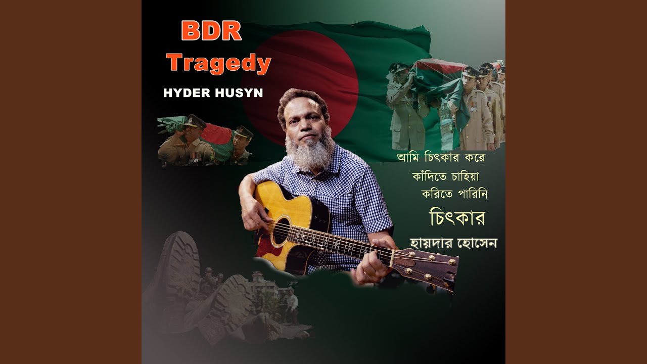 BDR Tragedy