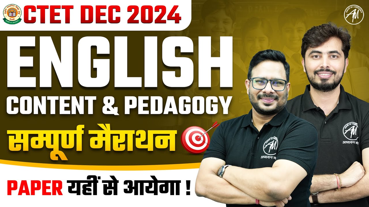 CTET DEC 2024 | सम्पूर्ण ENGLISH Marathon Class for Ctet Paper 1 & 2 | By TET Mantra