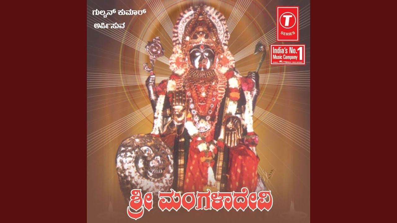 Sri Mangaladevi Suprabhata...