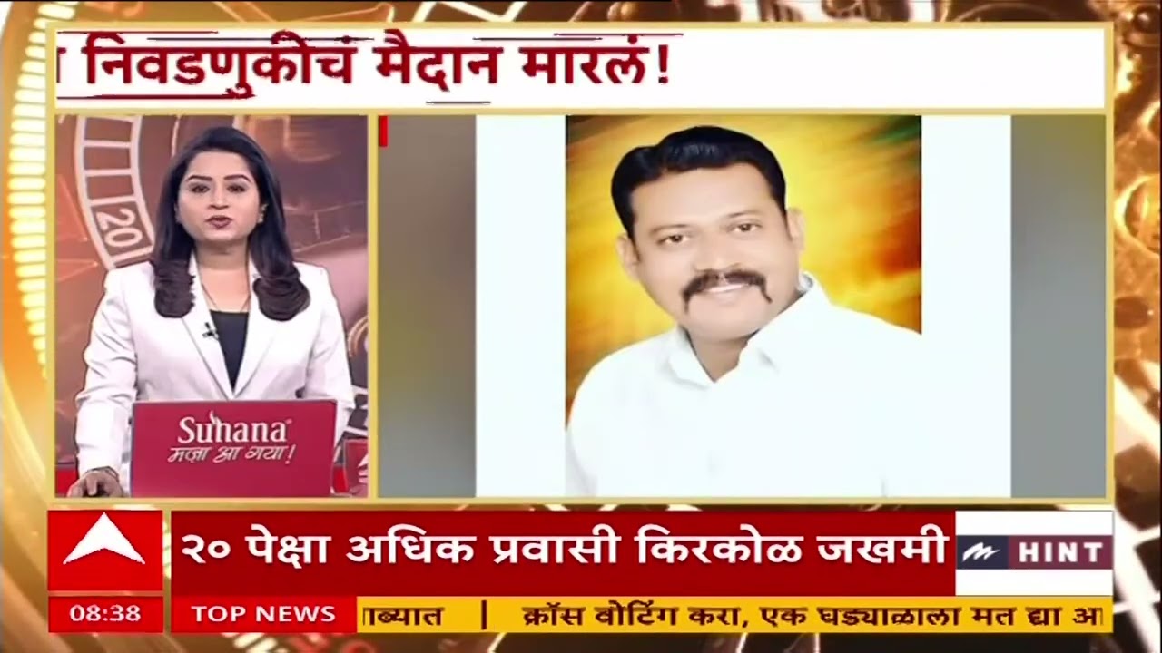 Morning 8 AM News : सकाळच्या आठच्या बातम्यांचा वेगवान आढावा : 19 January 2026