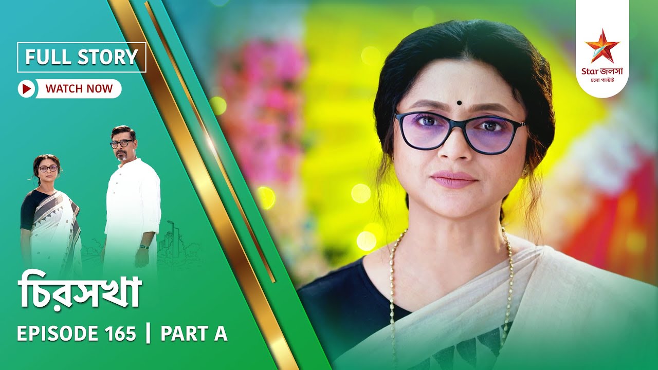 Full Story | Chirosakha | Episode 165 | Part A