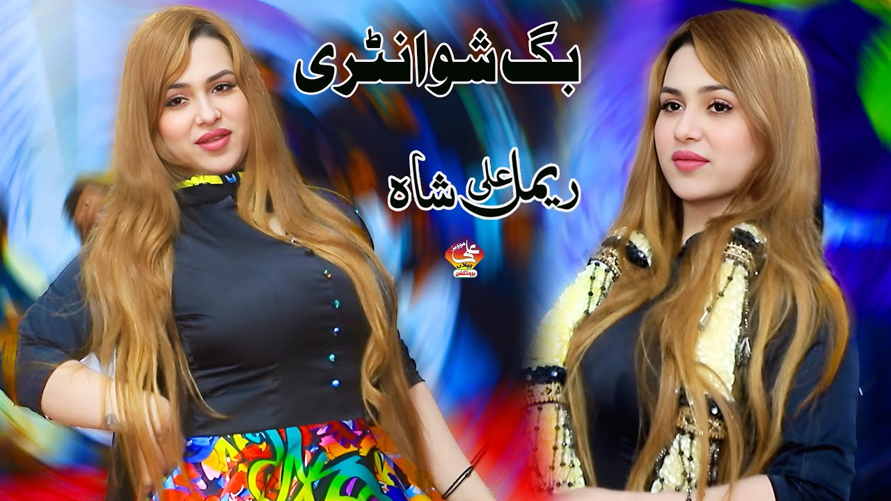 Main Mundri , Rimal Shah Hot Mujra Dance Performance , Ali Movies 4k