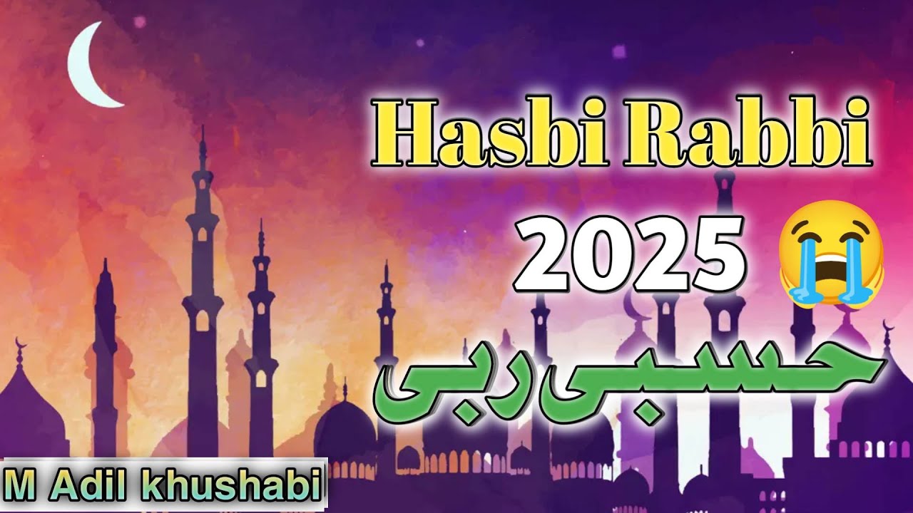M Adil khushabi | Hasbi Rabbi | Tere Sadqay Main Aqa |  New 2025 | Adil khushabi 2 | Official Video