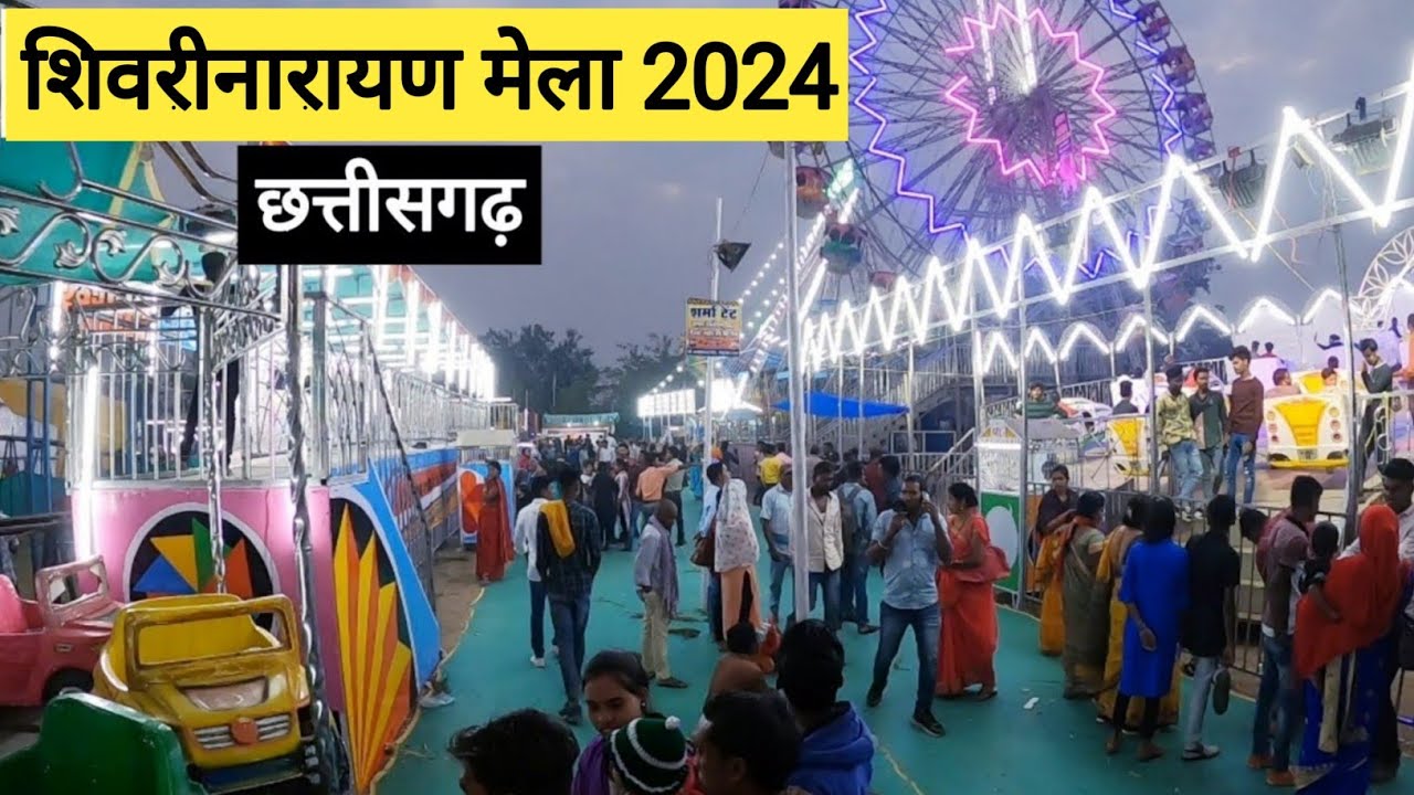 शिवरीनारायण मेला 2024 |  Shivrinarayan Mela 2024 | Shivrinarayan  City | Chhattisgarh | Vlogs Rahul