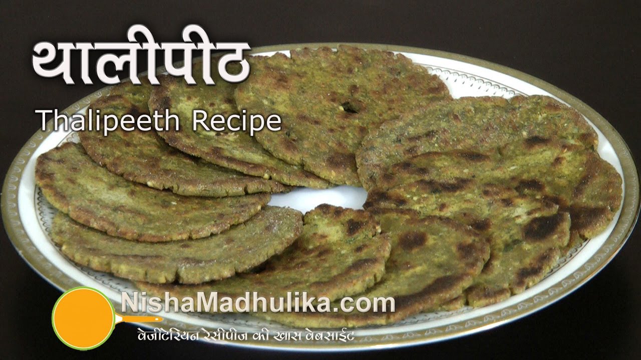 Thalipeeth Recipe