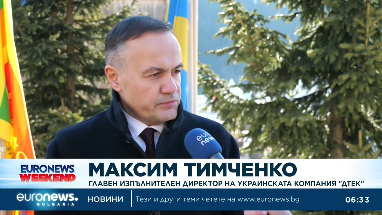 Директорът на украинската компания 