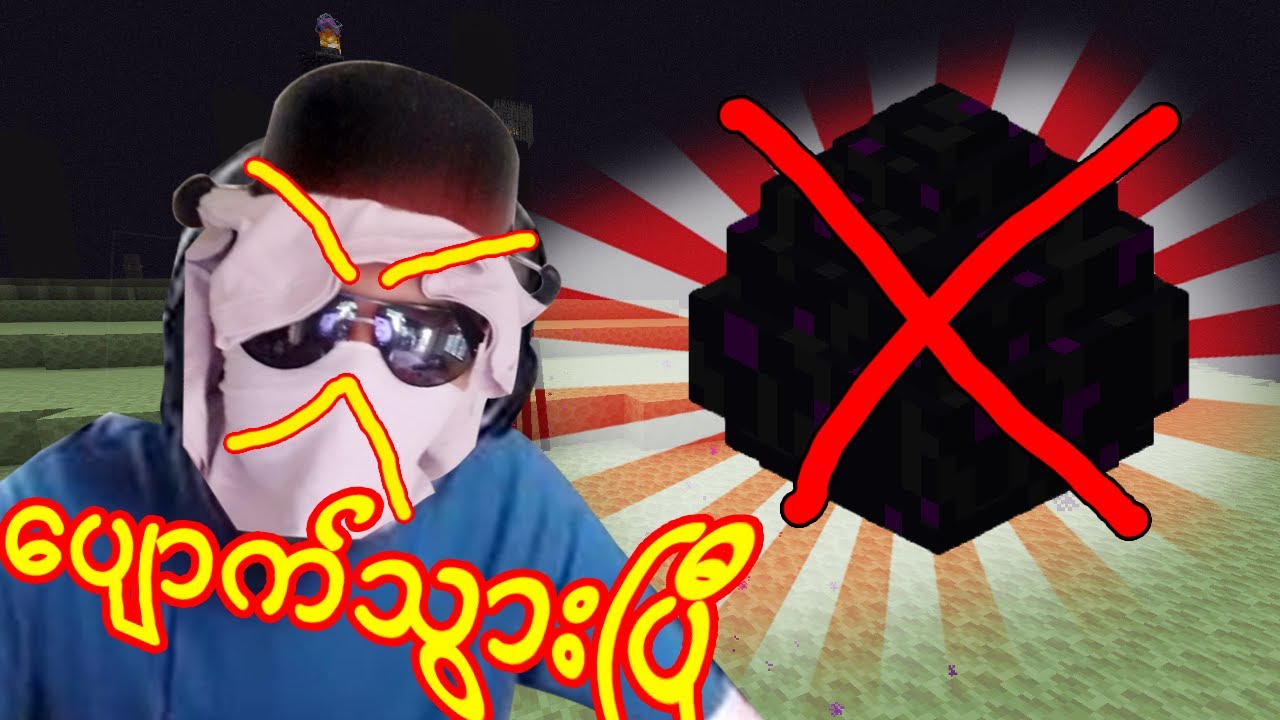 ပြန်ရှာပေးပါ !!! - ChipaCraftS2#30