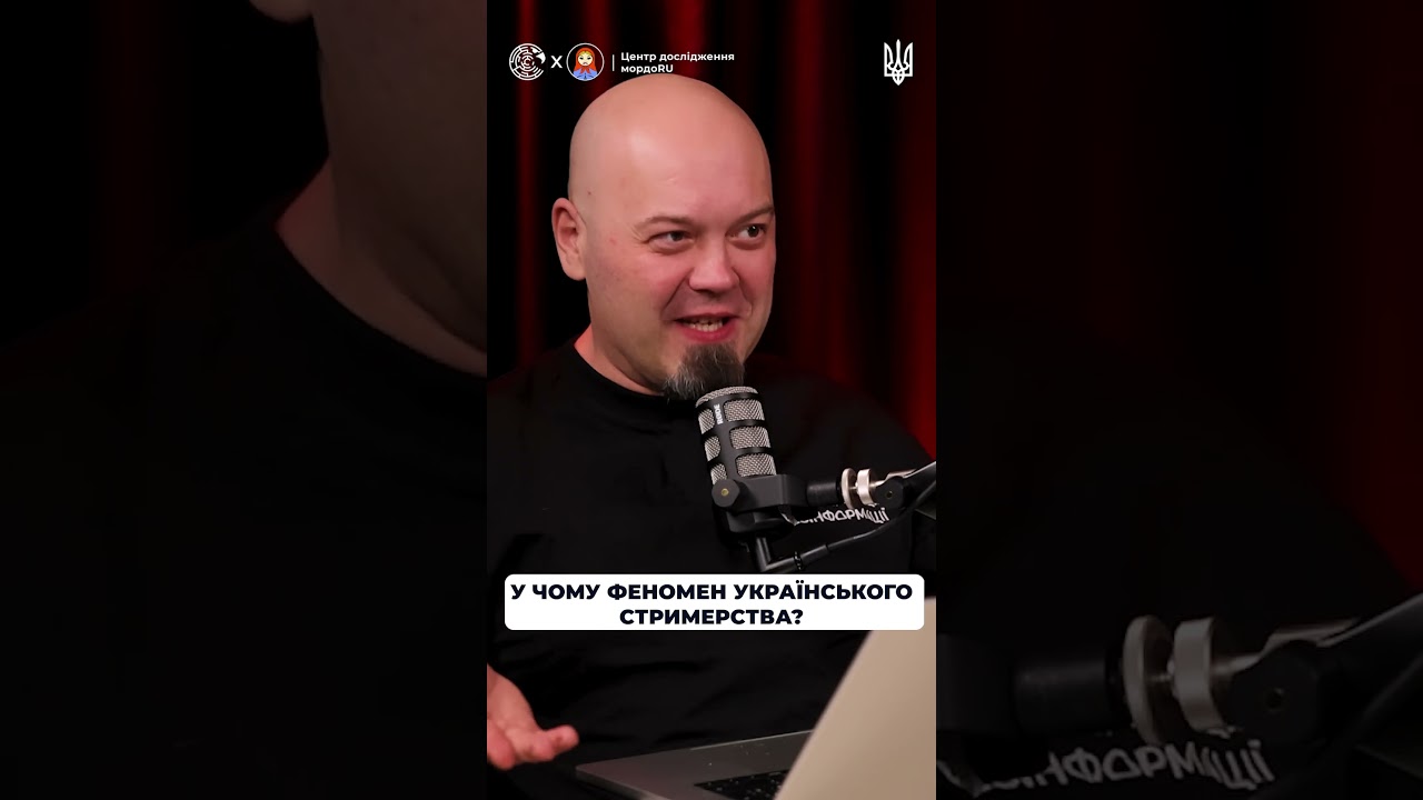 У чому феномен українського стрімерства?