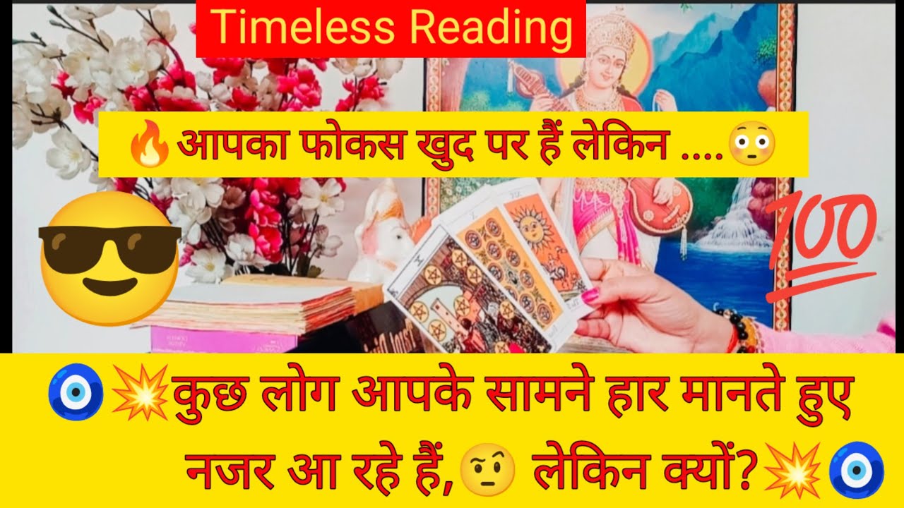 🧿💥कुछ लोग आपके सामने हार मानते हुए नजर आ रहे हैं,🤨 लेकिन क्यों?💥🧿#shivshakti #radhakrishna #divine 