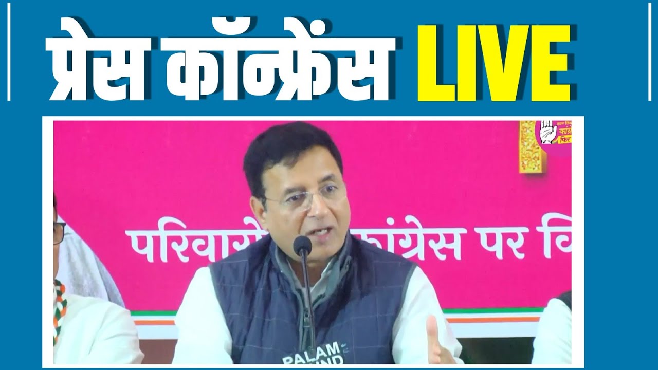 WATCH: Press briefing by Shri Randeep Surjewala at Rajasthan PCC office in Jaipur, Rajasthan.