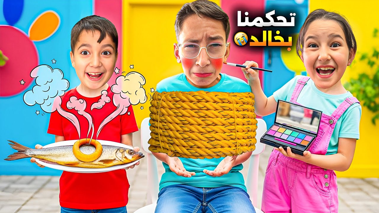 ممنوع يقول لا حطينا مكياج لخلودة شربنا شي مقرف 