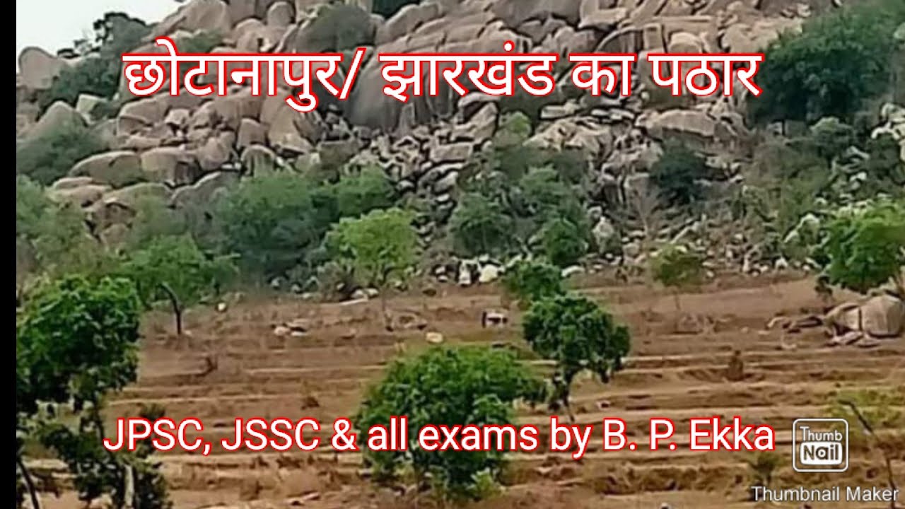 chota Nagpur/Jharkhand ka pathar (Hills) JPSC, JSSC, all exams