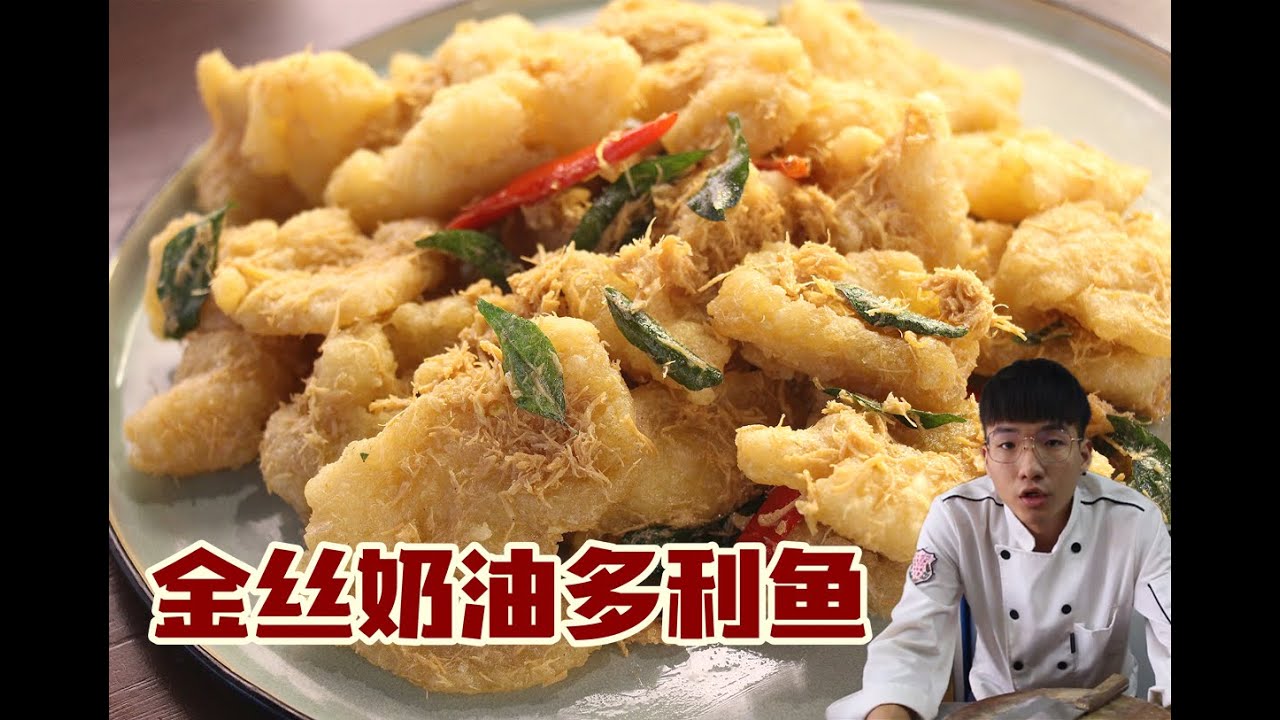 【中式料理】