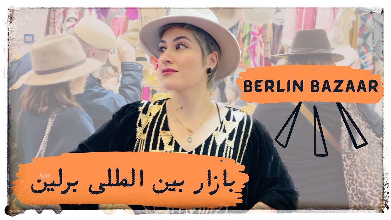 امسال بلاخره فرصت شد برم برلین بازار رو ببینم! | خرید از صنایع دستی کشور های مختلف در نمایشگاه برلین