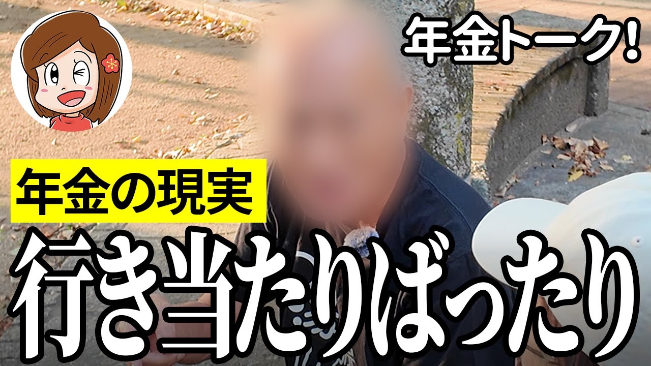 【年金いくら？】食えるだけ有り難い…焼き鳥店74歳の年金インタビュー