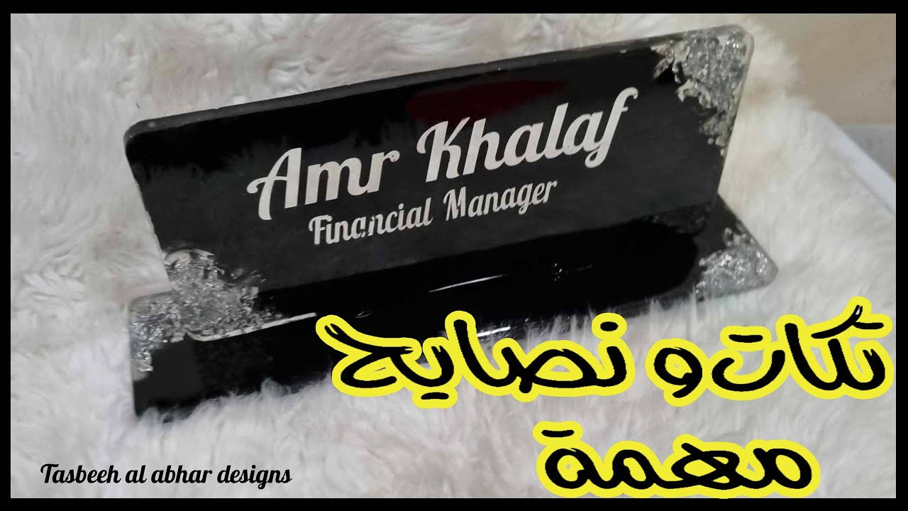 ستاند مكتب من الريزن