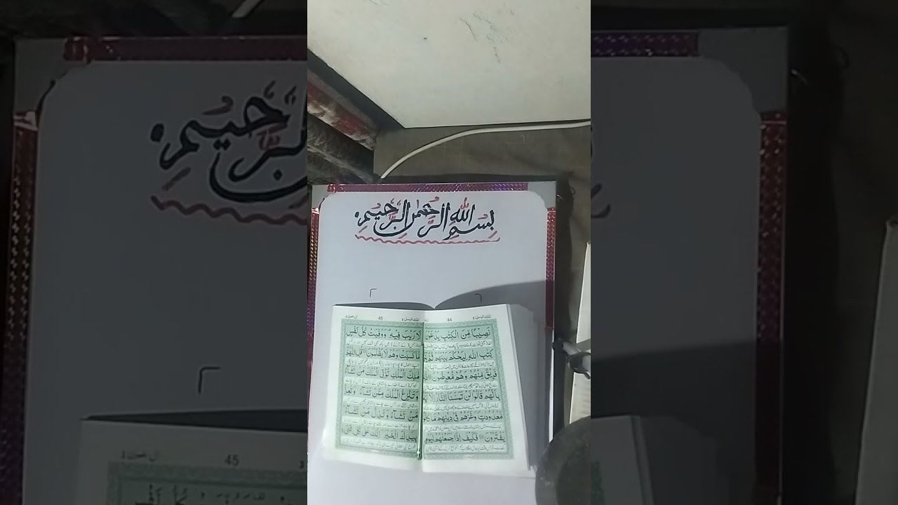 Tilawat Quran pak para 3