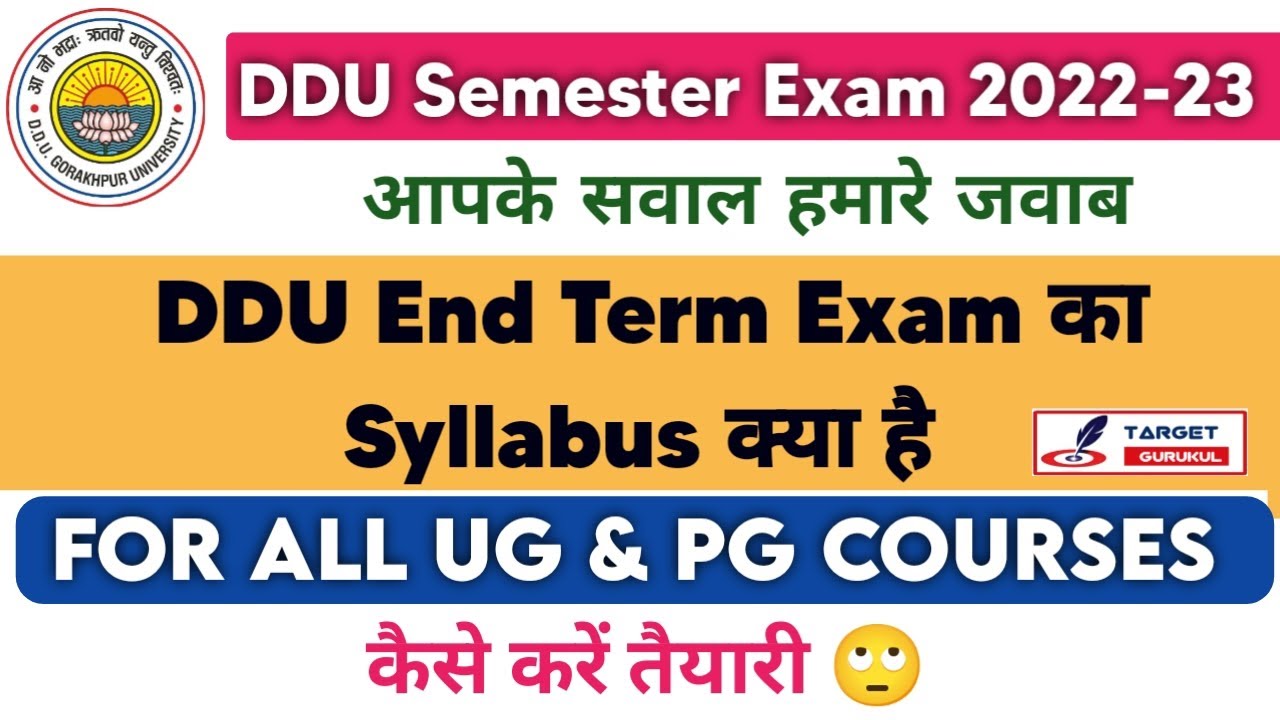 DDU End Term Exam 2022-23 | DDU 1st & 3rd Semester Exam | तैयारी कैसे करें | Syllabus | Preparation