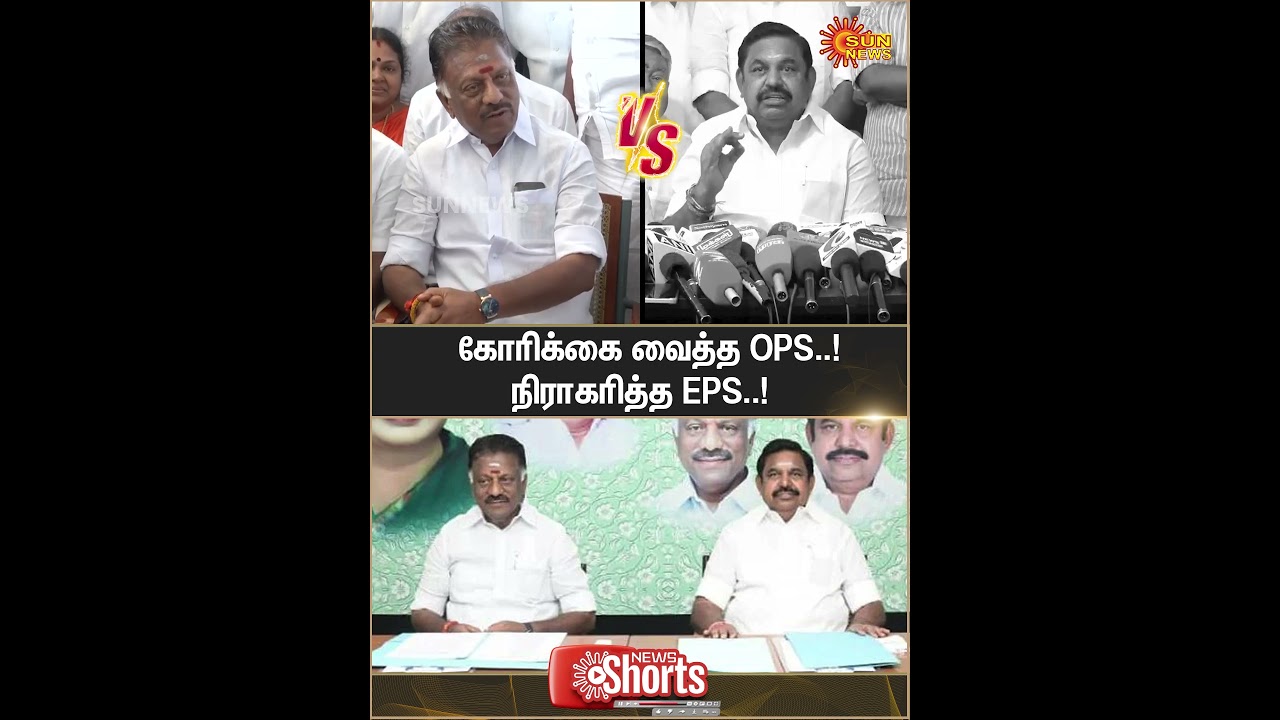 EPS Vs OPS | Political Convesation | ADMK Alliance | NDA | TTV Dhinakaran | Sun News