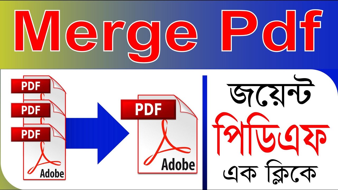Merge PDF Files into One । পিডিএফ ডকুমেন্টকে এক ক্লিকে জয়েন্ট করুন