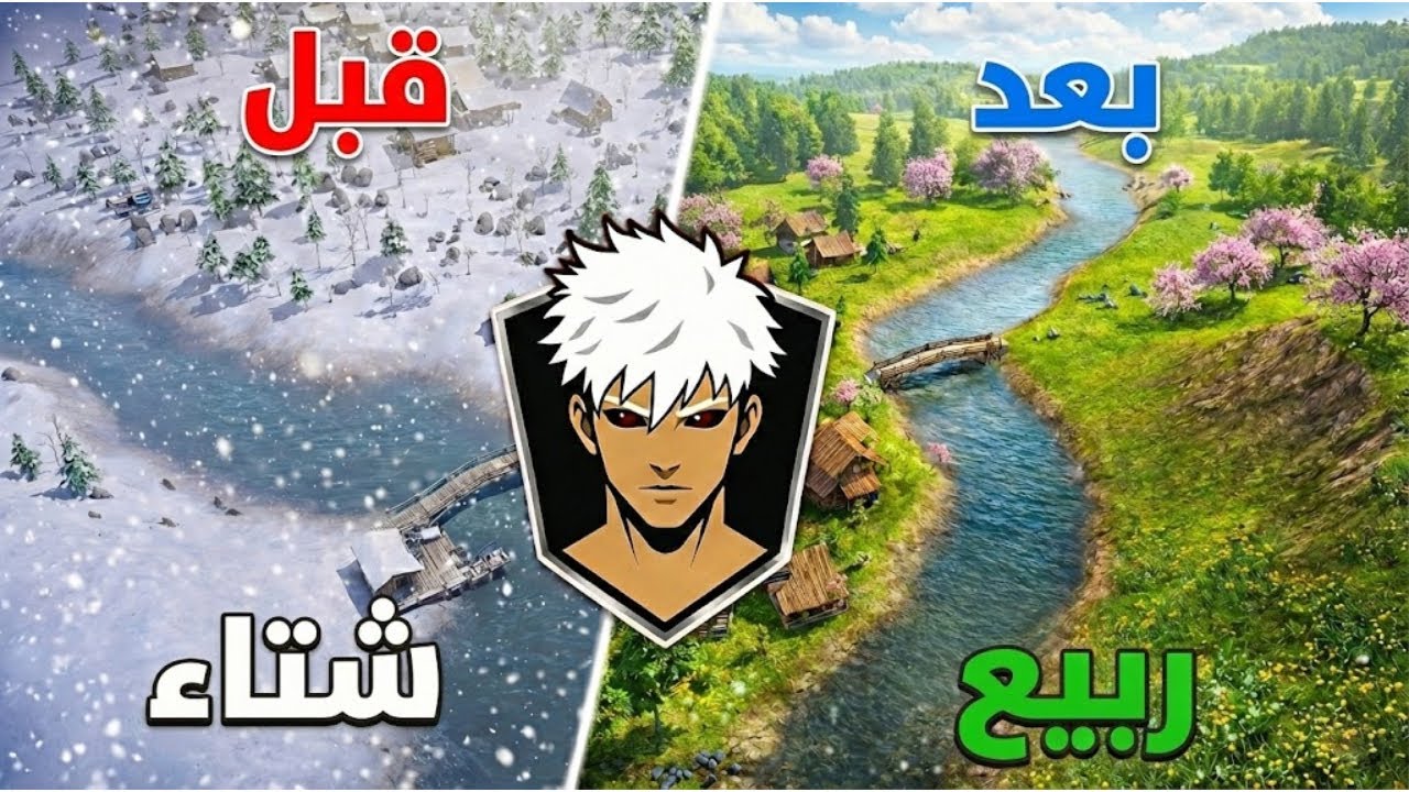 09 |خيرا اازدهار القرية.