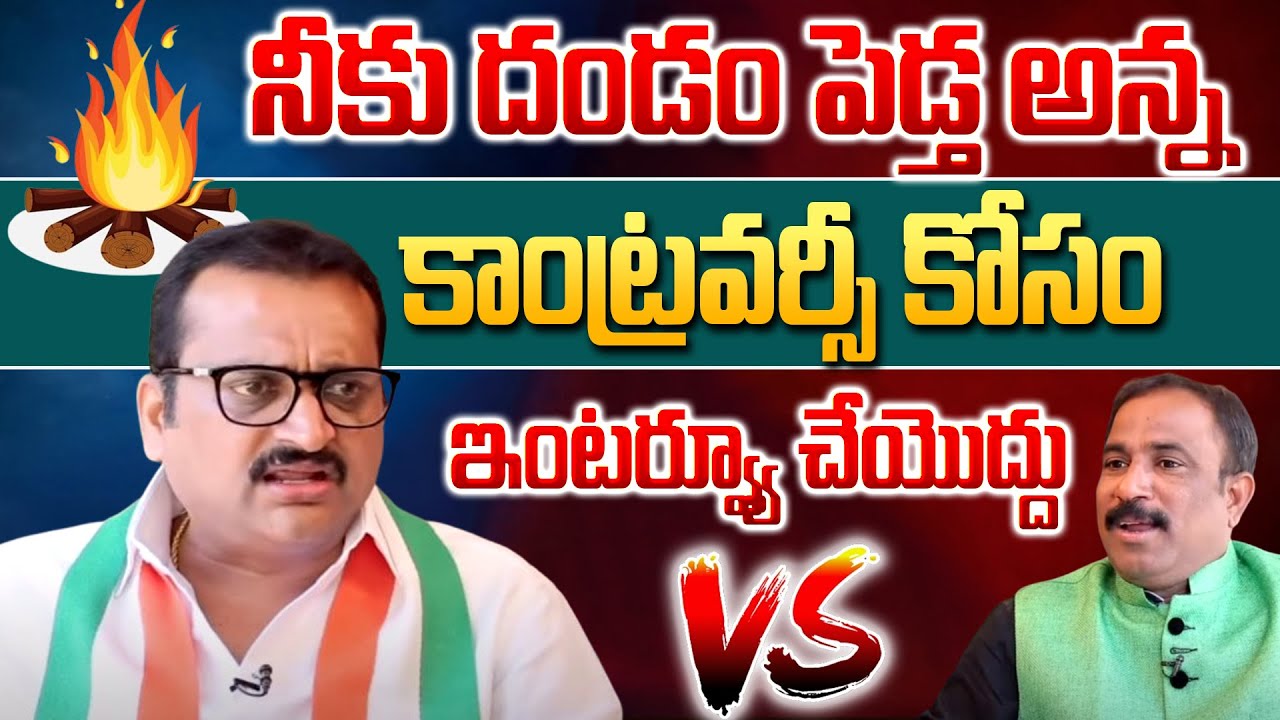 Producer & Congress Leader Bandla Ganesh Exclusive interview | Highlights   మీ iDream Nagaraju B com
