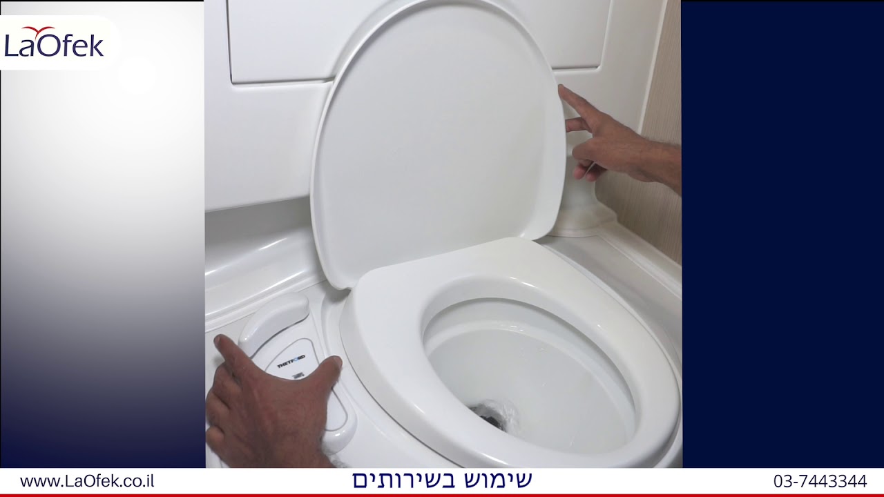 תפעול השירותים בקרוואן