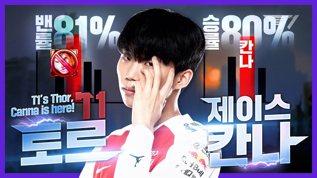 LCK 모드 칸나 제이스 [T1 Stream Highlight]