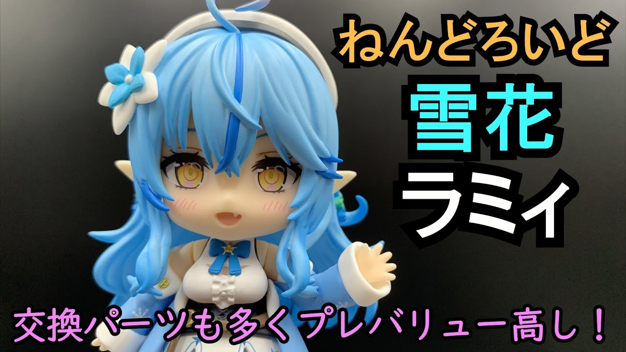 久しぶりの２体同時発売！　ねんどろいど　雪花