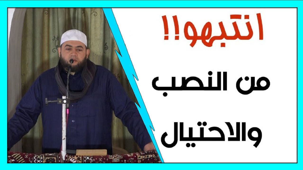 حينما تفوح روائح الاحتيال في المجتمع !! #خطبة_الجمعة | عبدالله سليم