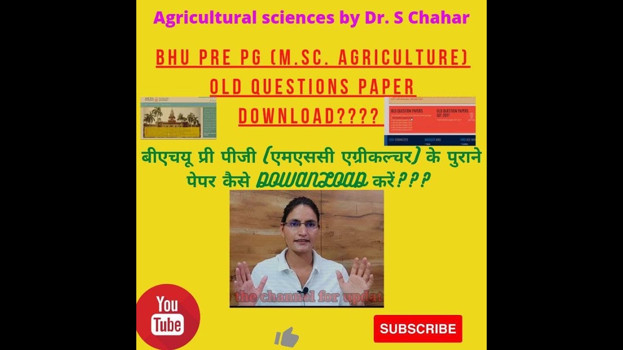 BHU Pre PG (Ag.) old questions paper download/ कैसे पेपर download करे BHU Pre PG ( Agriculture)??