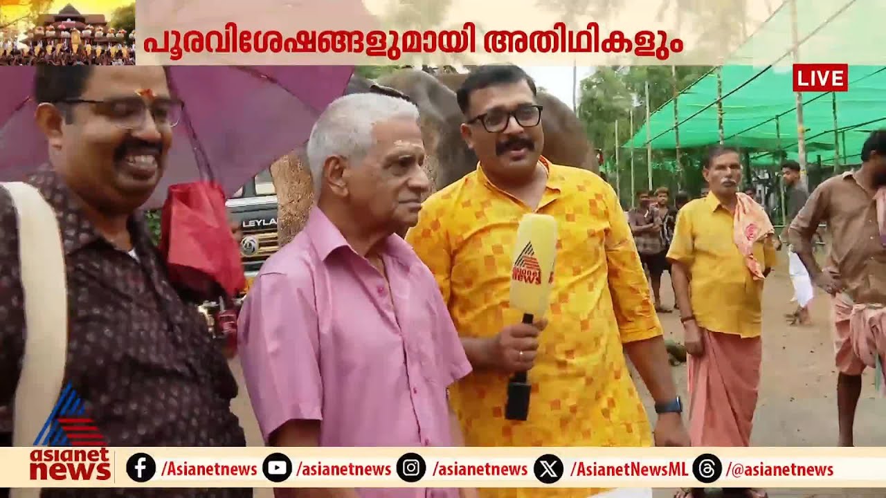പൂരവിശേഷങ്ങളുമായി കിഴക്കൂട്ട് അനിയൻ മാരാർ | Thrissur Pooram | Kizhakkoottu Aniyan Marar